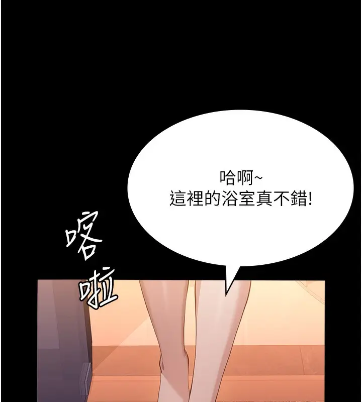 漫画《万能履历表》第112话第41张图