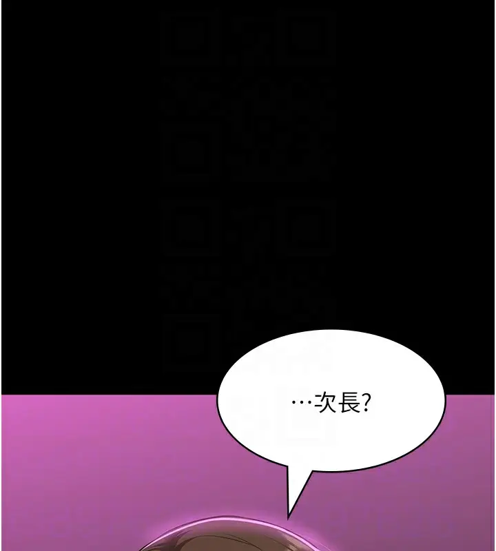 漫画《万能履历表》第112话第47张图