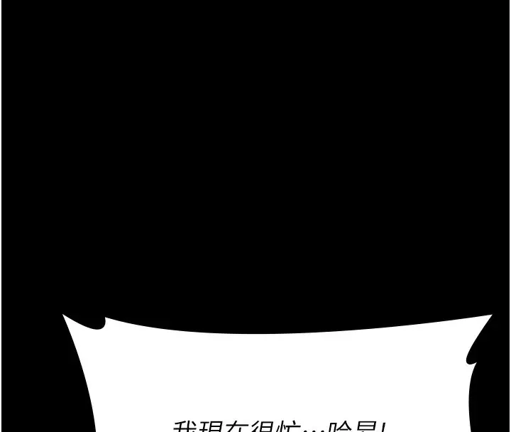 漫画《万能履历表》第112话第54张图