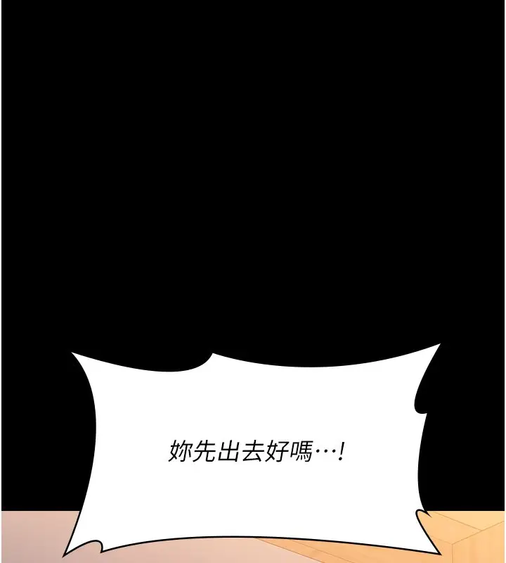 漫画《万能履历表》第112话第58张图