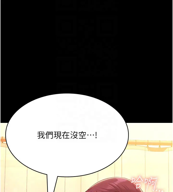 漫画《万能履历表》第112话第64张图