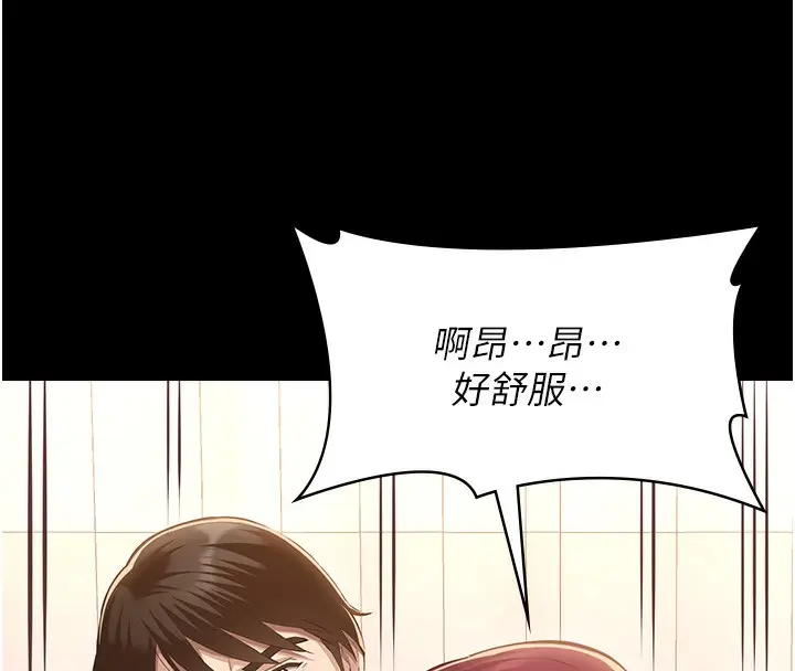 漫画《万能履历表》第112话第71张图