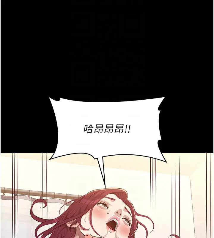 漫画《万能履历表》第112话第77张图