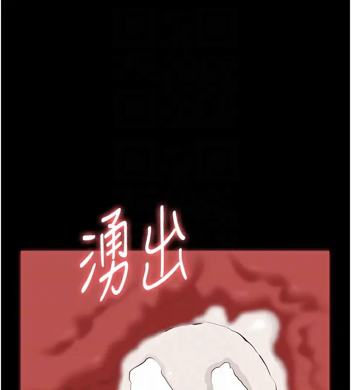 漫画《万能履历表》第112话第81张图