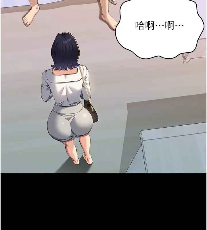 漫画《万能履历表》第112话第87张图
