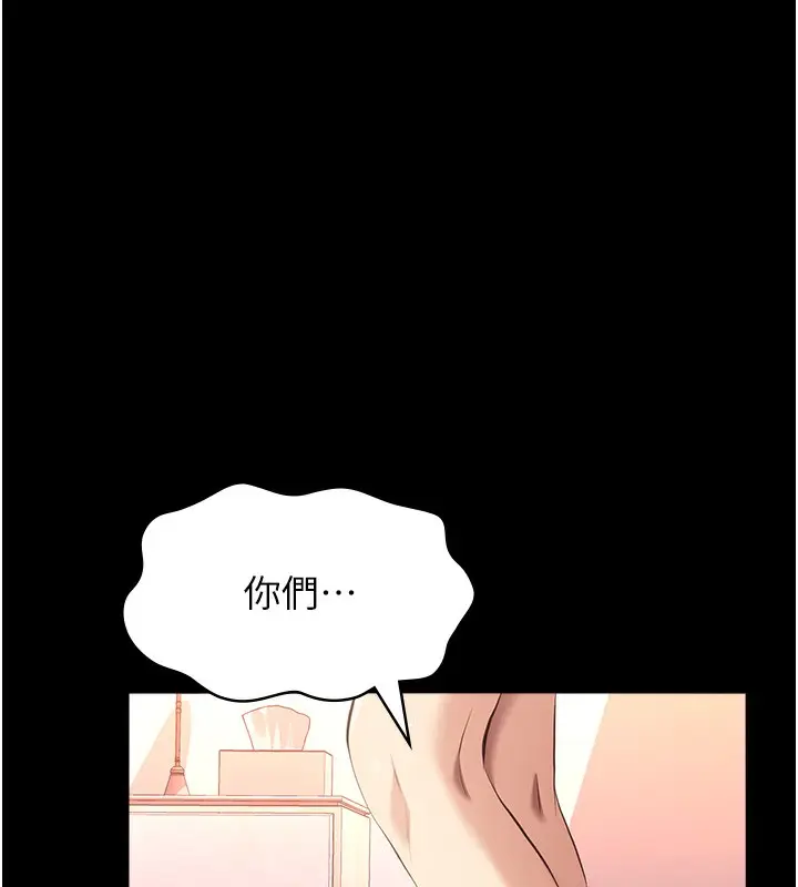 漫画《万能履历表》第112话第92张图