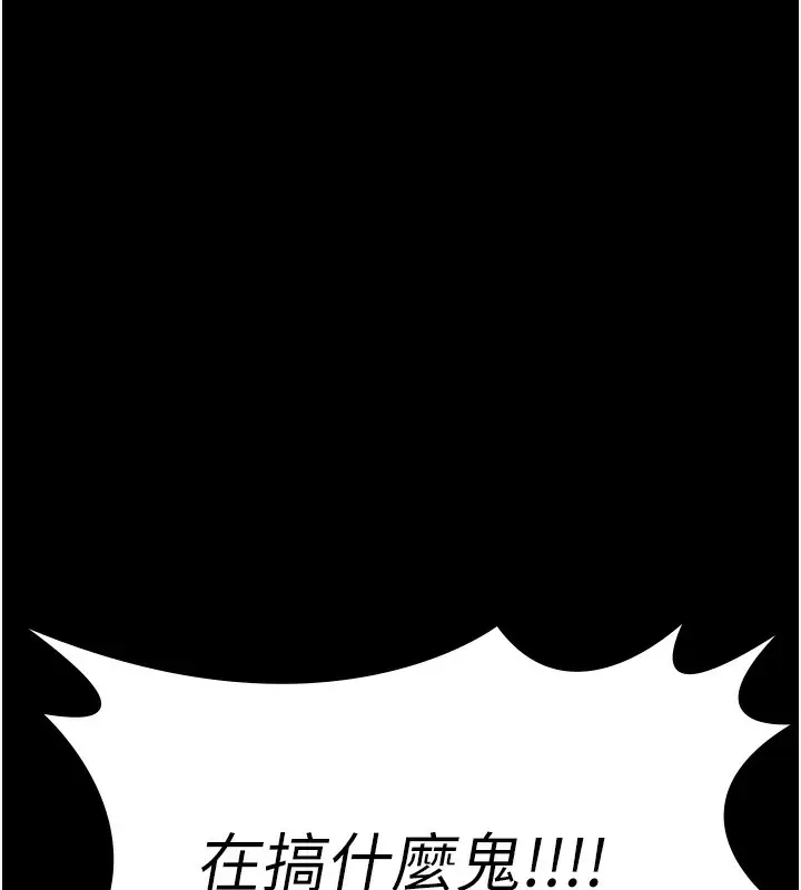 漫画《万能履历表》第112话第94张图