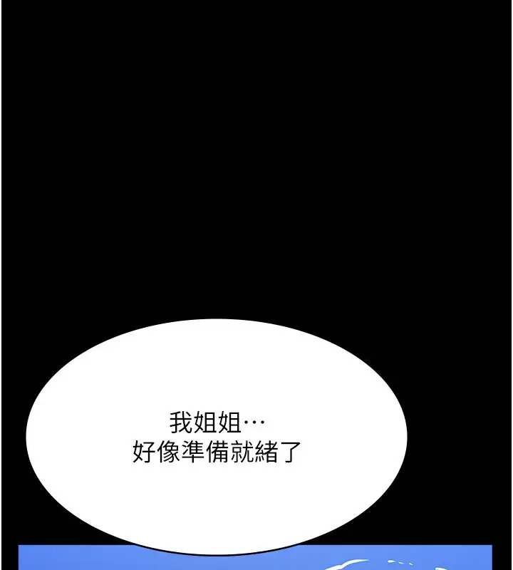 漫画《万能履历表》第113话第111张图