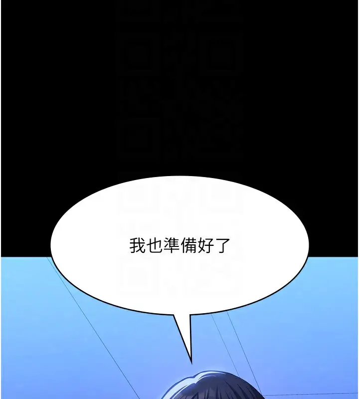 漫画《万能履历表》第113话第117张图