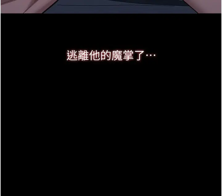 漫画《万能履历表》第113话第120张图