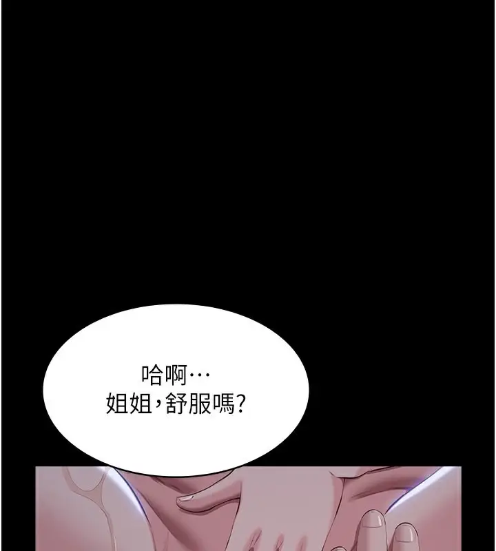 漫画《万能履历表》第113话第121张图
