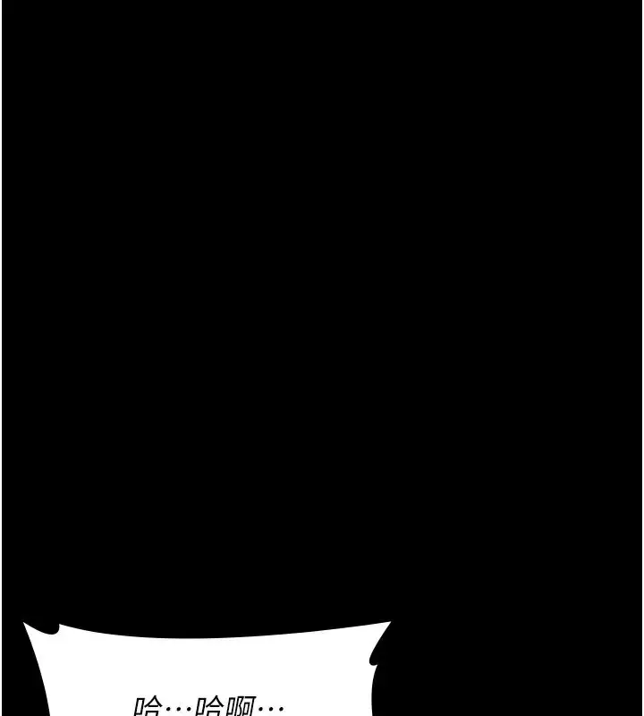 漫画《万能履历表》第113话第123张图