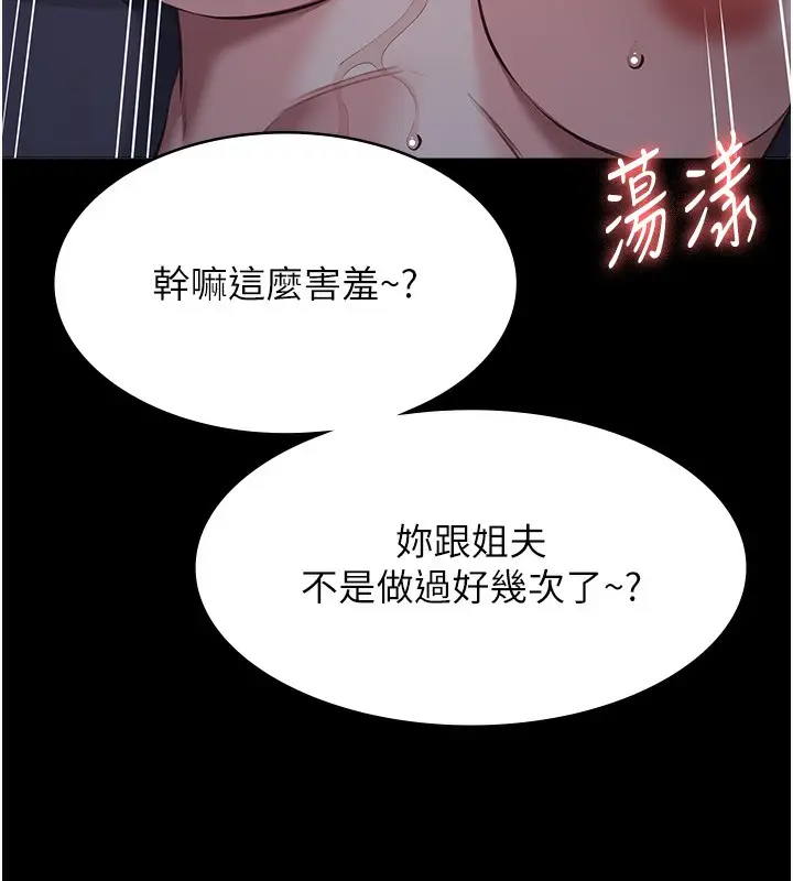漫画《万能履历表》第113话第129张图