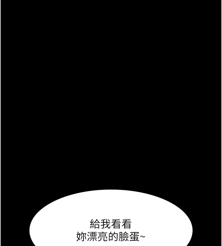 漫画《万能履历表》第113话第130张图