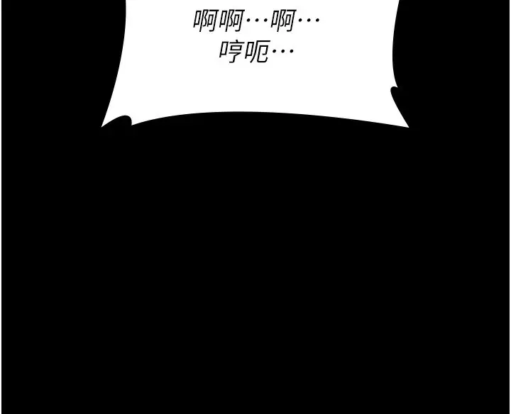漫画《万能履历表》第113话第132张图