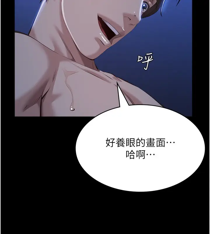 漫画《万能履历表》第113话第134张图