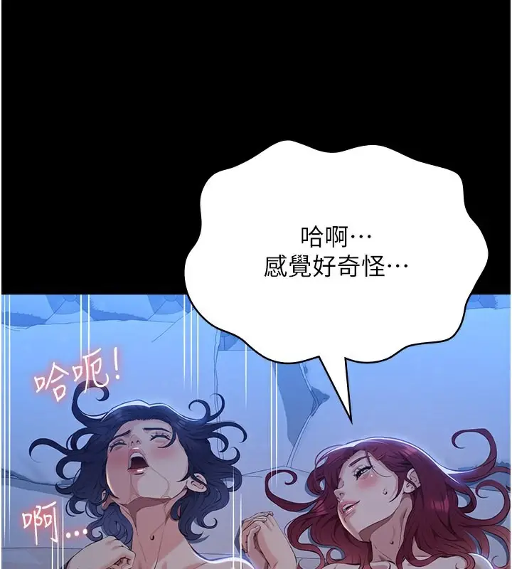 漫画《万能履历表》第113话第148张图