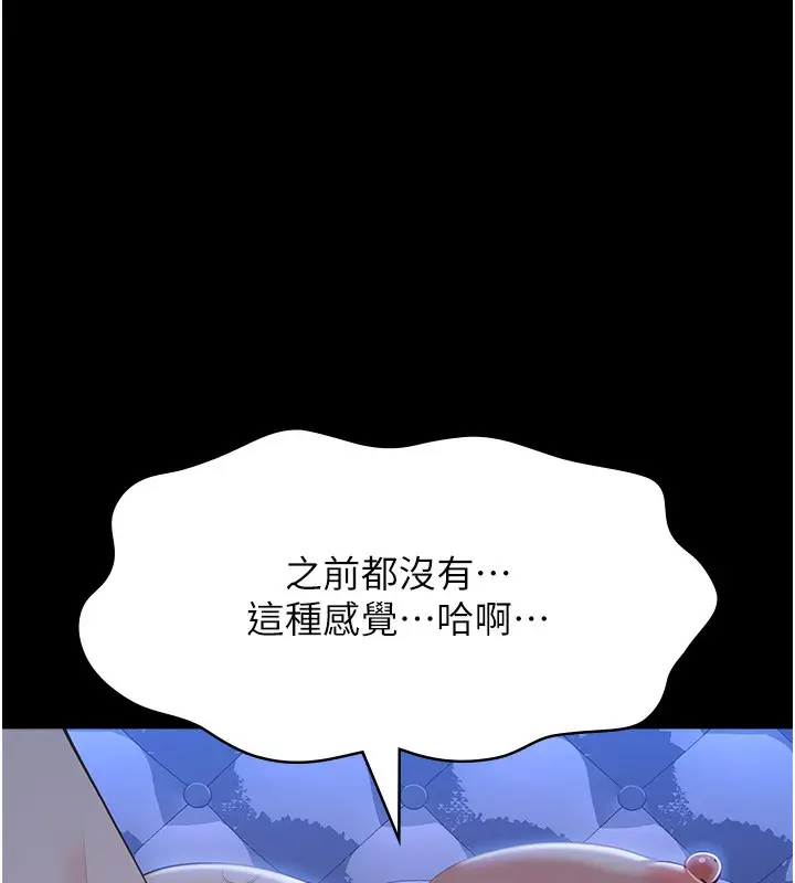 漫画《万能履历表》第113话第151张图