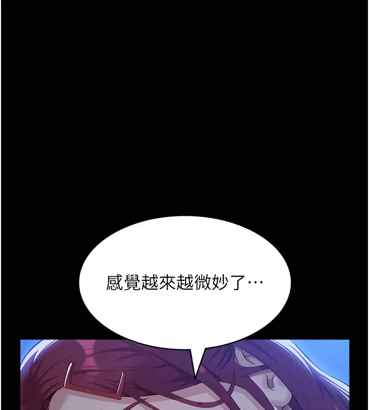 漫画《万能履历表》第113话第167张图