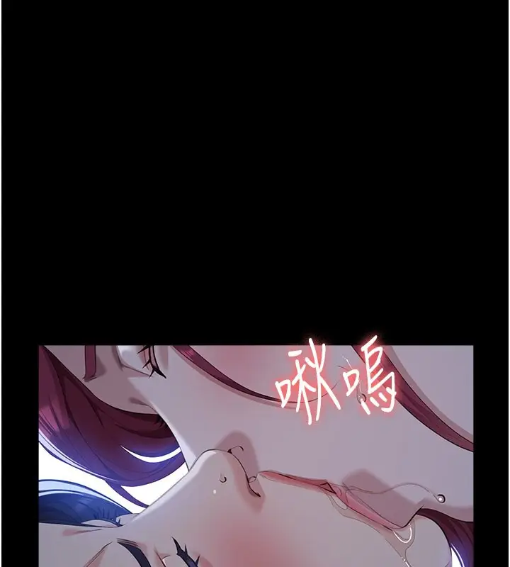 漫画《万能履历表》第113话第173张图