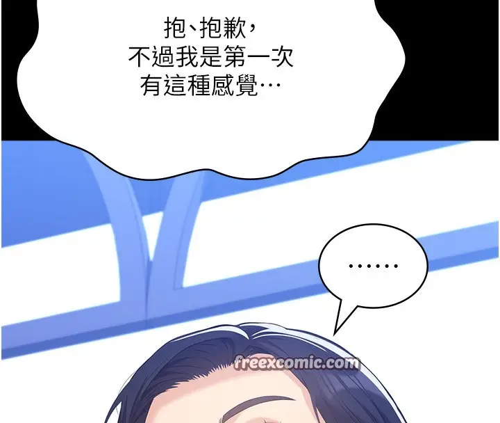 漫画《万能履历表》第113话第18张图