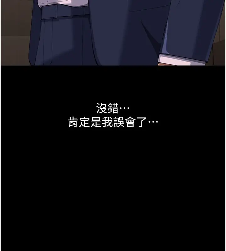 漫画《万能履历表》第113话第194张图