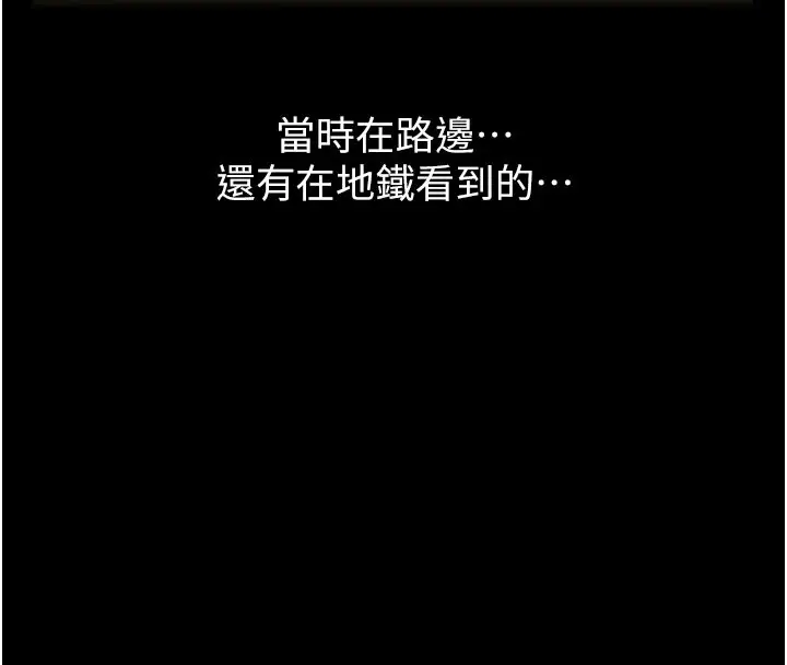 漫画《万能履历表》第113话第197张图