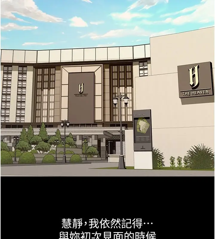 漫画《万能履历表》第113话第2张图
