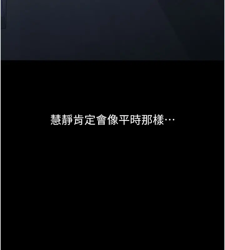 漫画《万能履历表》第113话第207张图