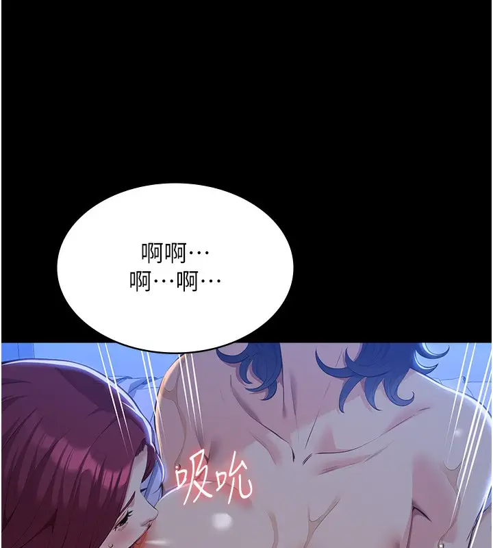 漫画《万能履历表》第113话第215张图