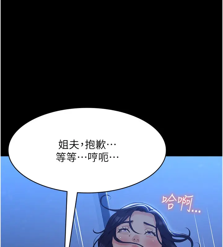 漫画《万能履历表》第113话第224张图
