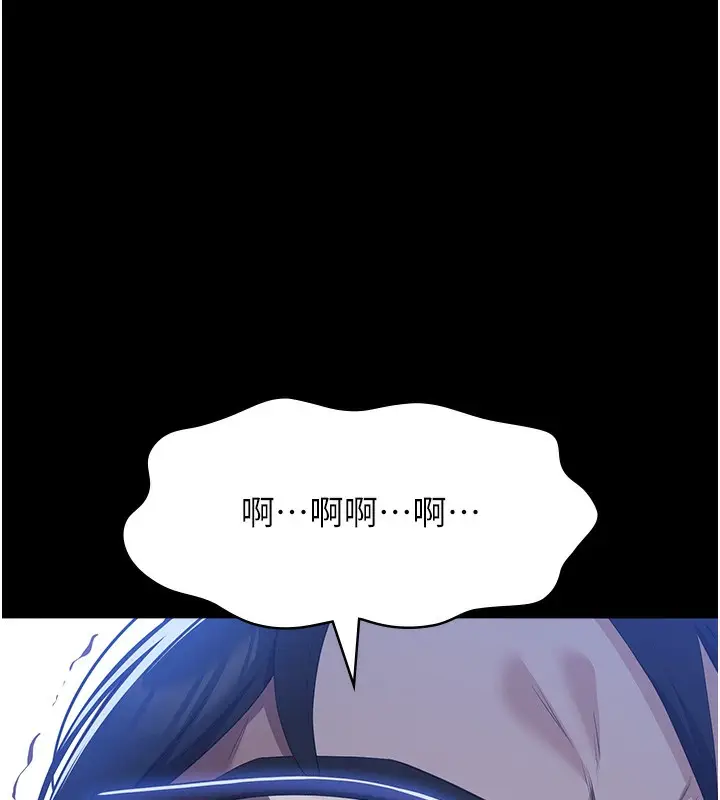 漫画《万能履历表》第113话第236张图