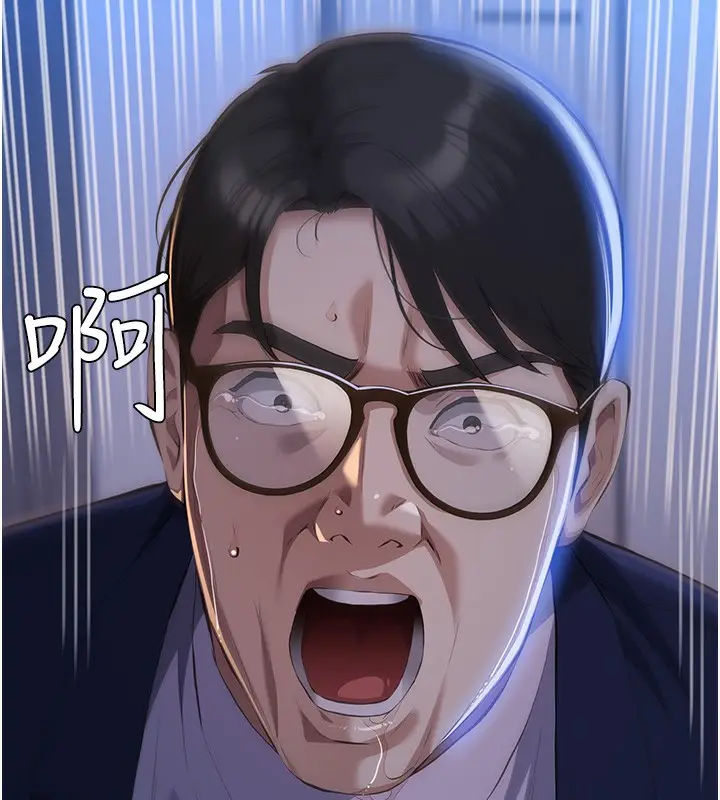 漫画《万能履历表》第113话第240张图