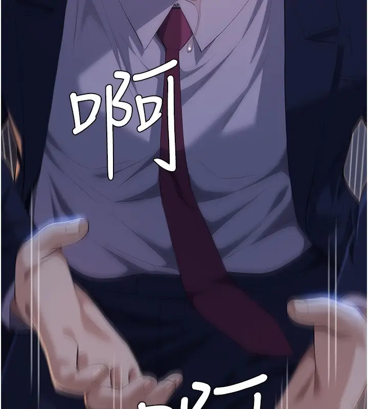 漫画《万能履历表》第113话第241张图