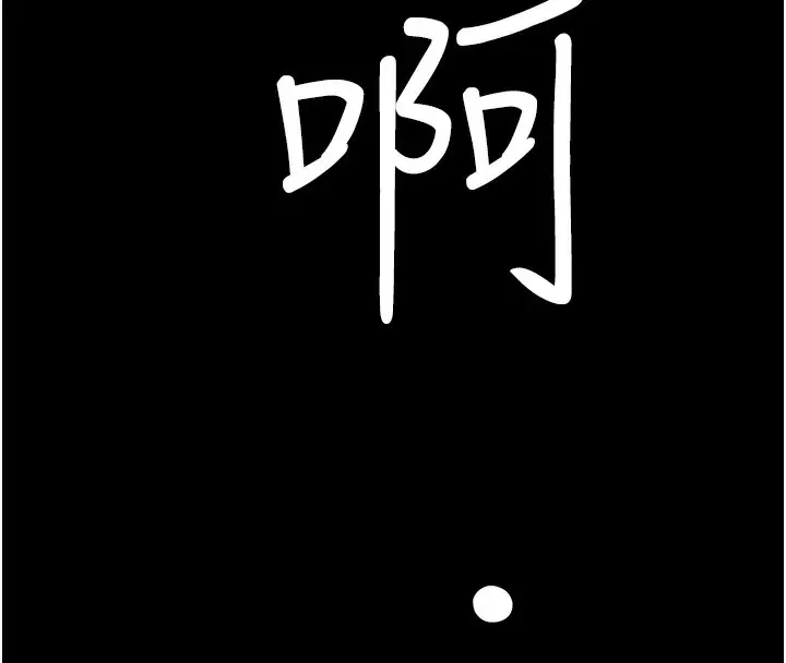 漫画《万能履历表》第113话第243张图