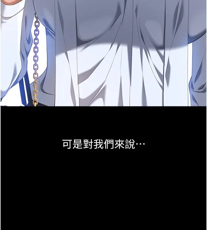 漫画《万能履历表》第113话第27张图