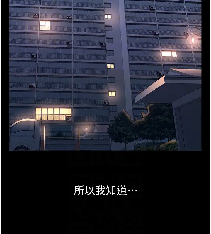 漫画《万能履历表》第113话第32张图