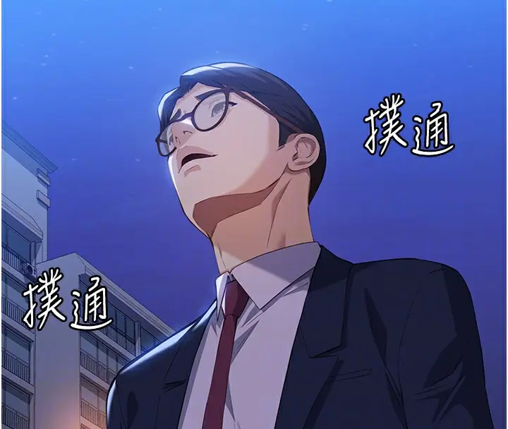 漫画《万能履历表》第113话第34张图