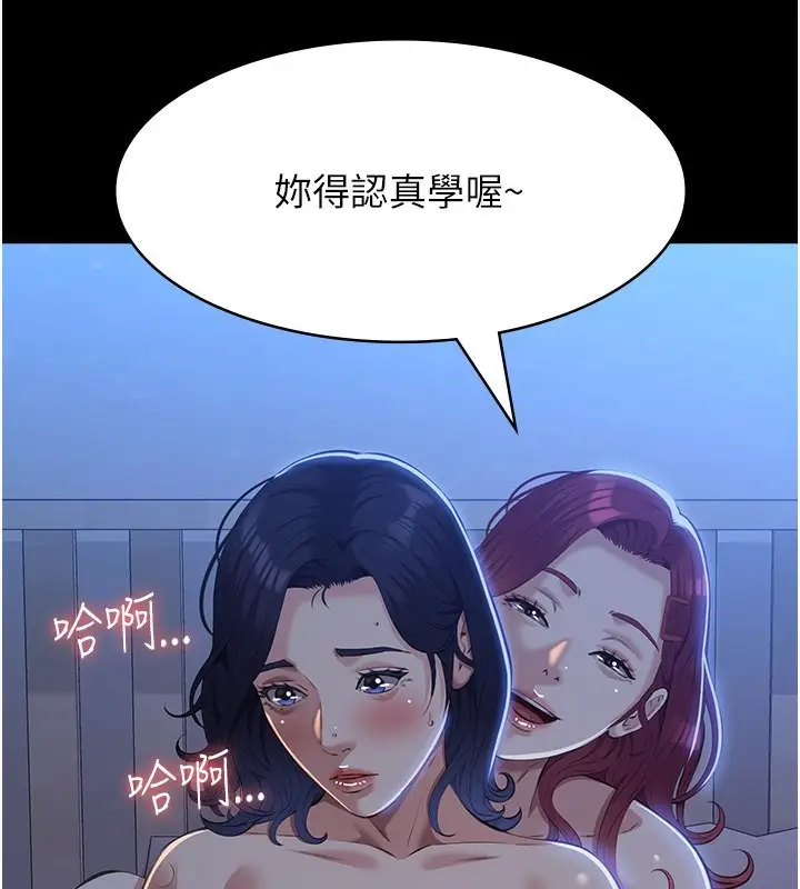 漫画《万能履历表》第113话第37张图