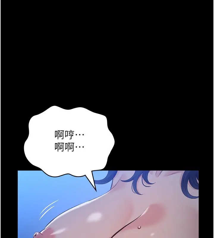 漫画《万能履历表》第113话第43张图