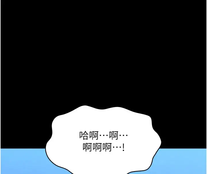 漫画《万能履历表》第113话第48张图