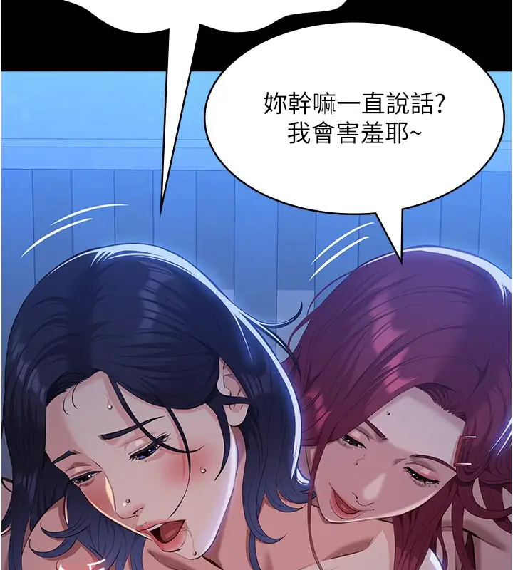 漫画《万能履历表》第113话第56张图