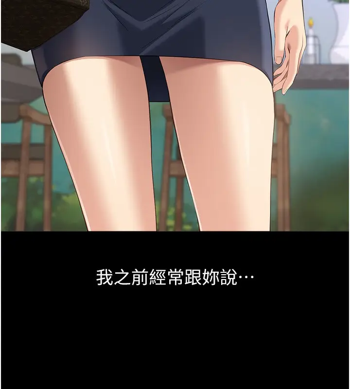 漫画《万能履历表》第113话第6张图