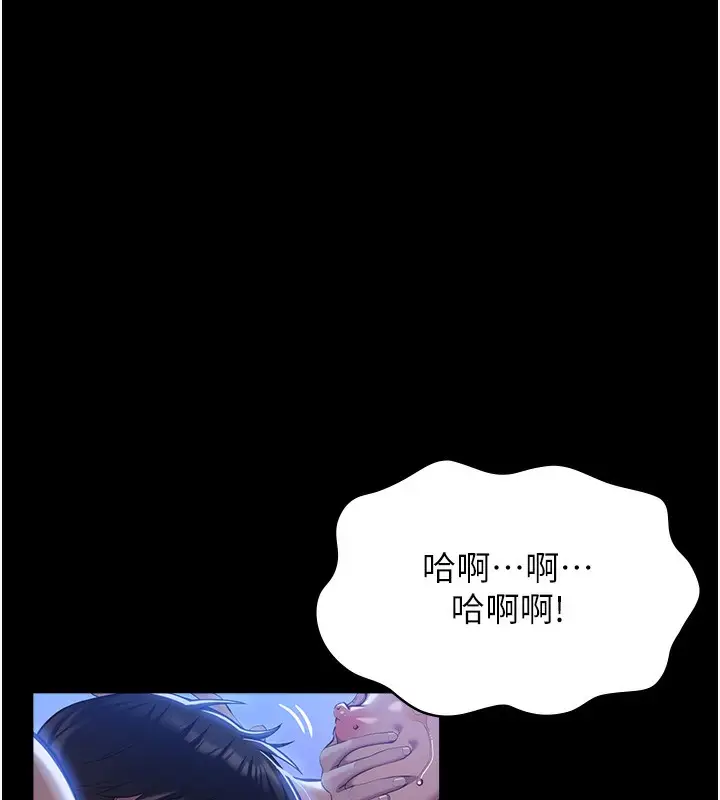漫画《万能履历表》第113话第66张图