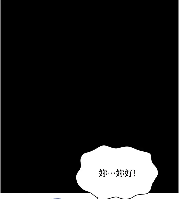 漫画《万能履历表》第113话第7张图