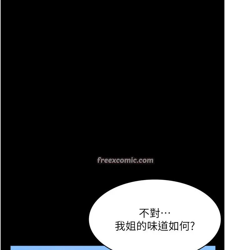 漫画《万能履历表》第113话第72张图