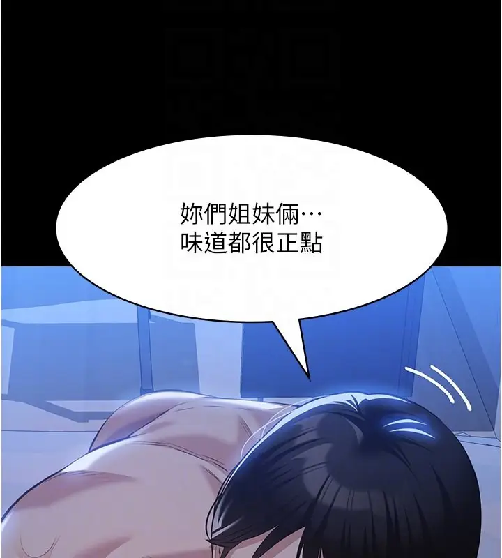 漫画《万能履历表》第113话第75张图