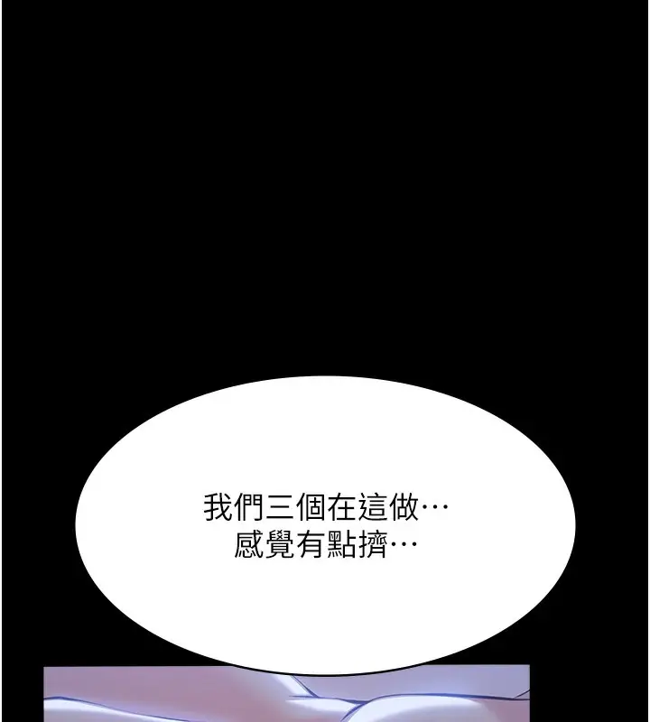 漫画《万能履历表》第113话第78张图