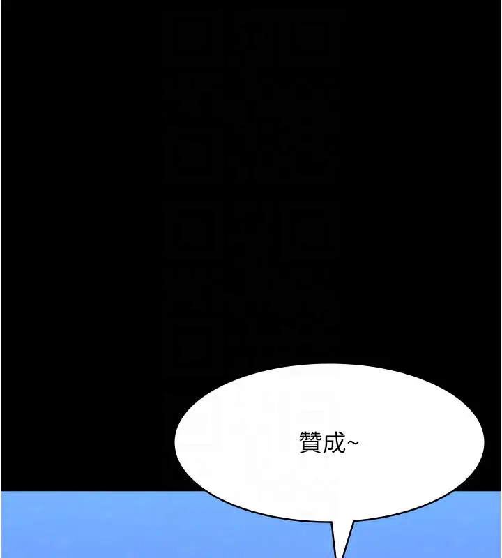 漫画《万能履历表》第113话第82张图