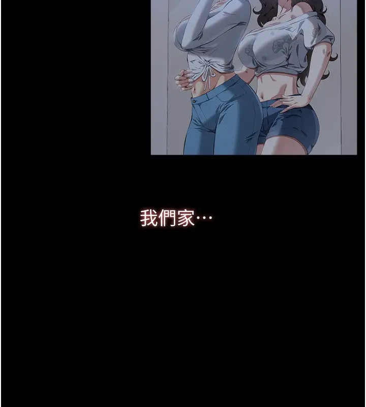 漫画《万能履历表》第113话第91张图